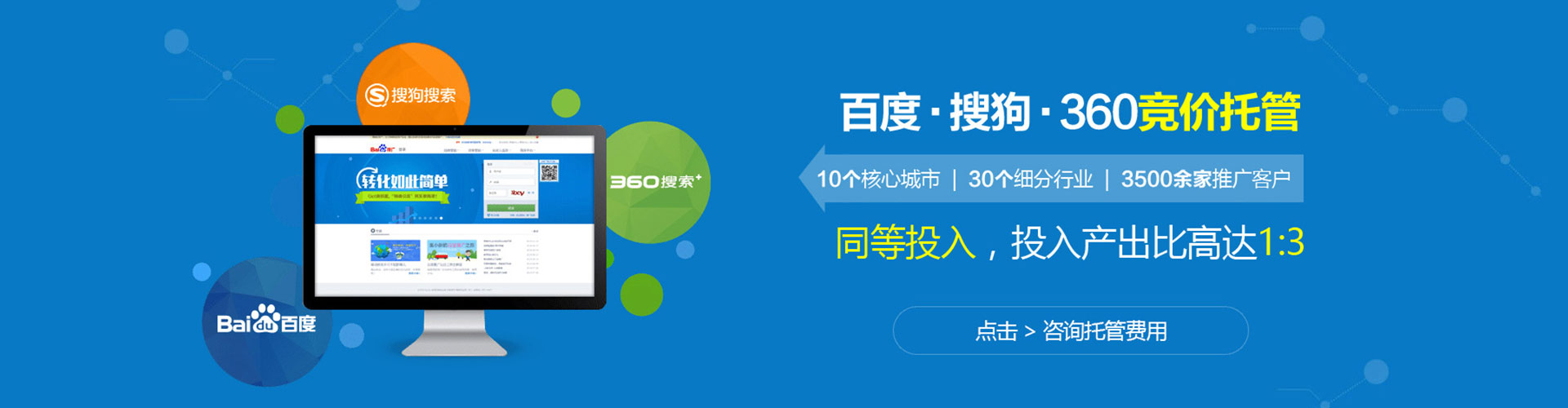 张家界sem开户